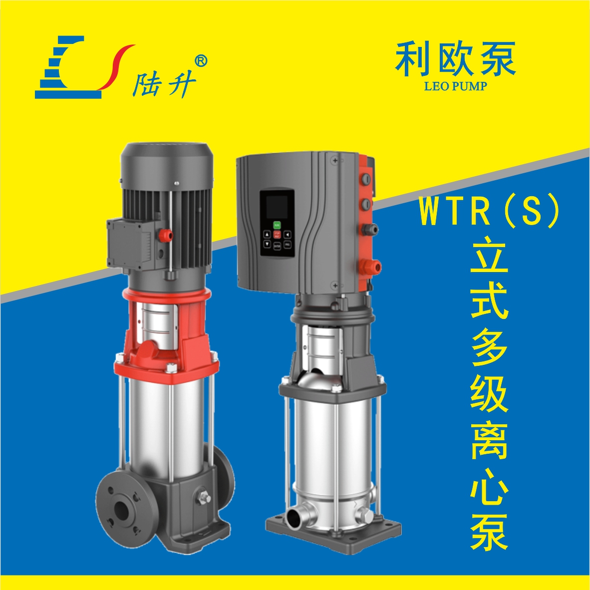 利欧WTR(S)水处理行业用泵 – 软化水设备_全自动软水器_软水机_RO反渗透_纯净水设备_直饮水机_润新阀