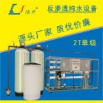 软化水设备盐箱