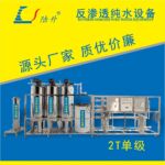 不锈钢直饮水设备