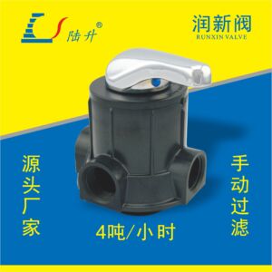 润新阀56A1