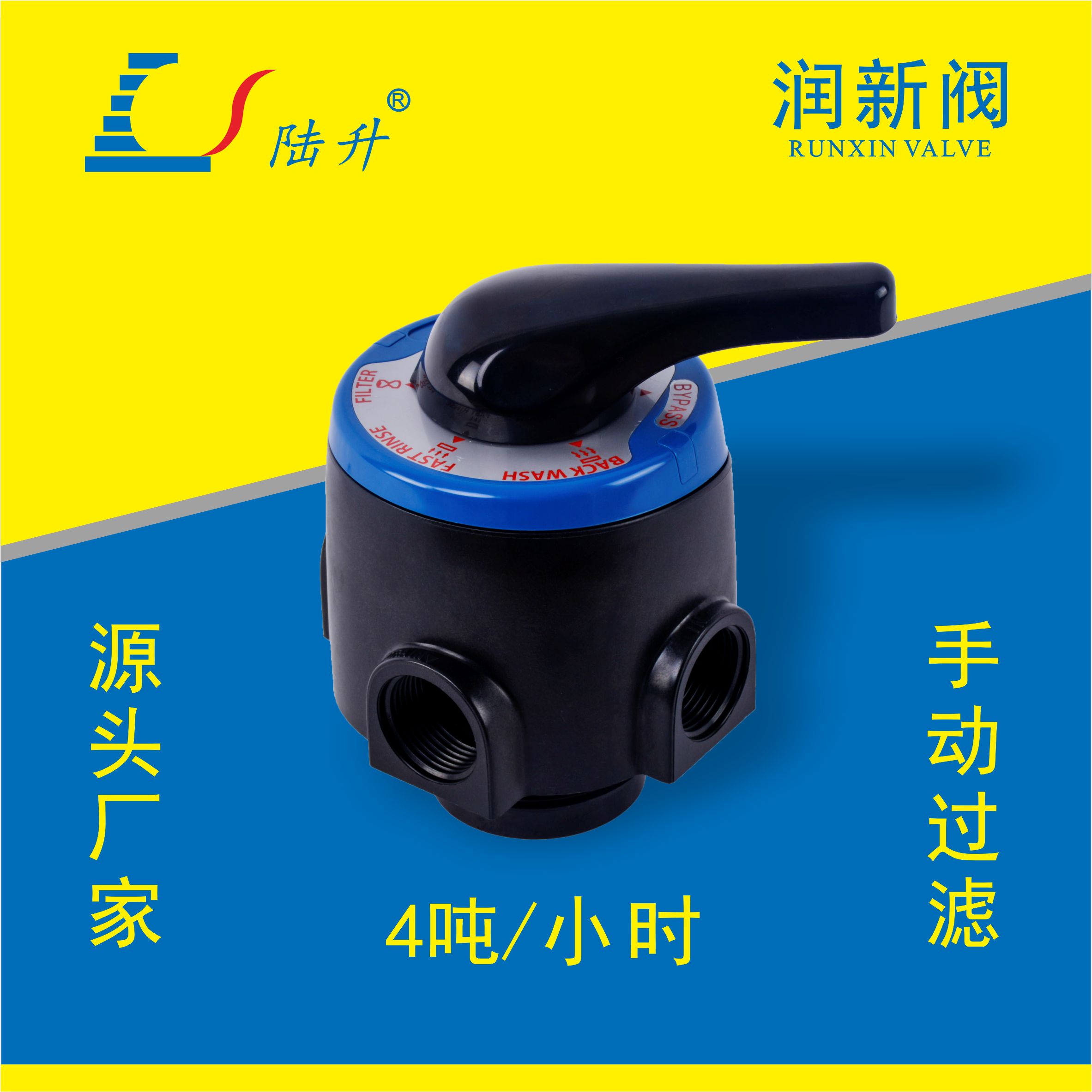 润新手动过滤阀51104K/F56K