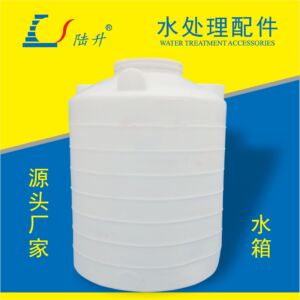 塑料水箱