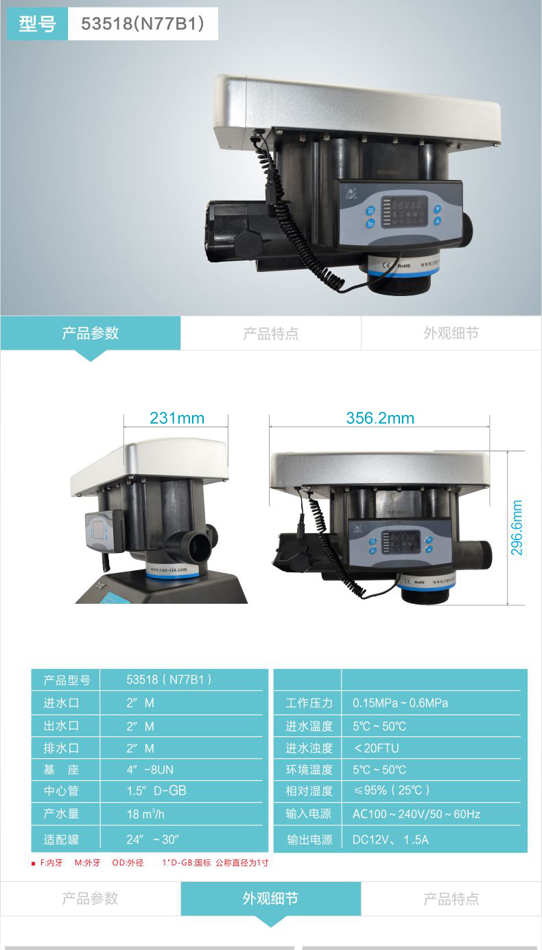 润新阀77B1-1