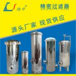 不锈钢袋式过滤器
