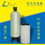 全自动流量型软化水设备